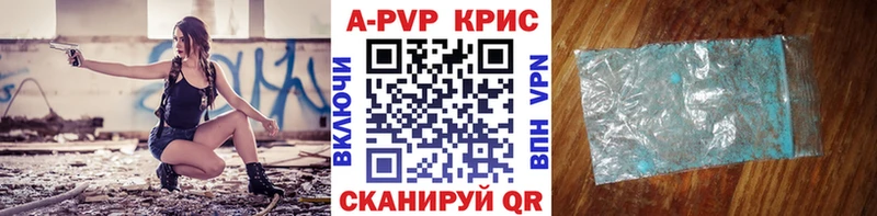APVP кристаллы где можно купить гидра как войти Яблоновский