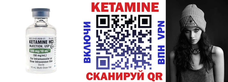 Кетамин VHQ  Яблоновский 